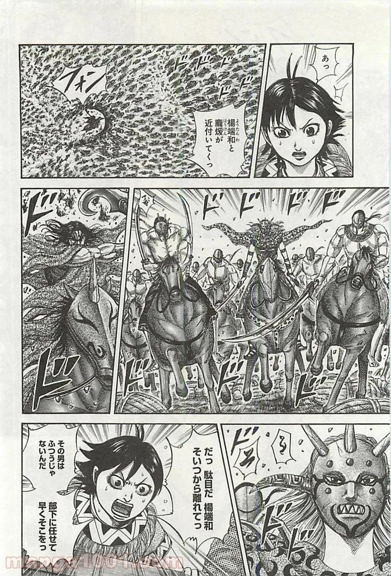 キングダム - raw - 第348話 - https://jpoo.bbcc.to/JPOO/348000091329/0003.webp