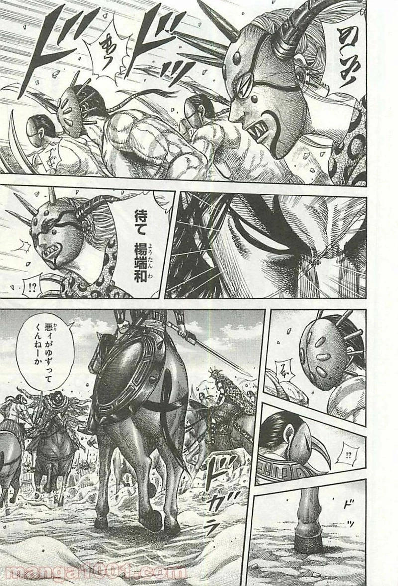 キングダム - raw - 第348話 - https://jpoo.bbcc.to/JPOO/348000091329/0004.webp