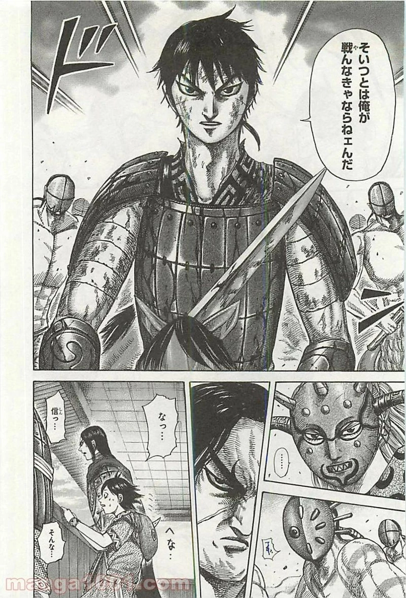 キングダム - raw - 第348話 - https://jpoo.bbcc.to/JPOO/348000091329/0005.webp