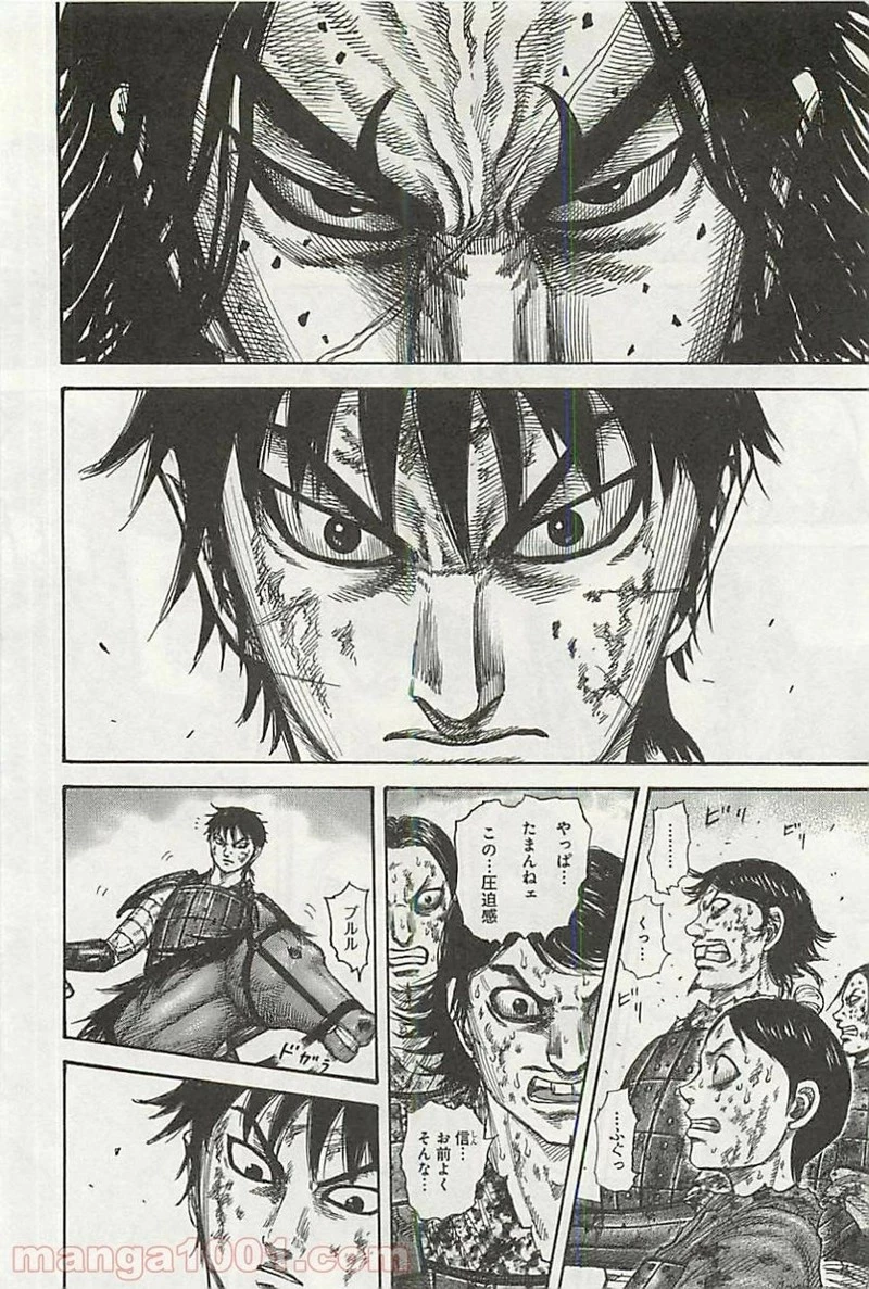 キングダム - raw - 第348話 - https://jpoo.bbcc.to/JPOO/348000091329/0011.webp