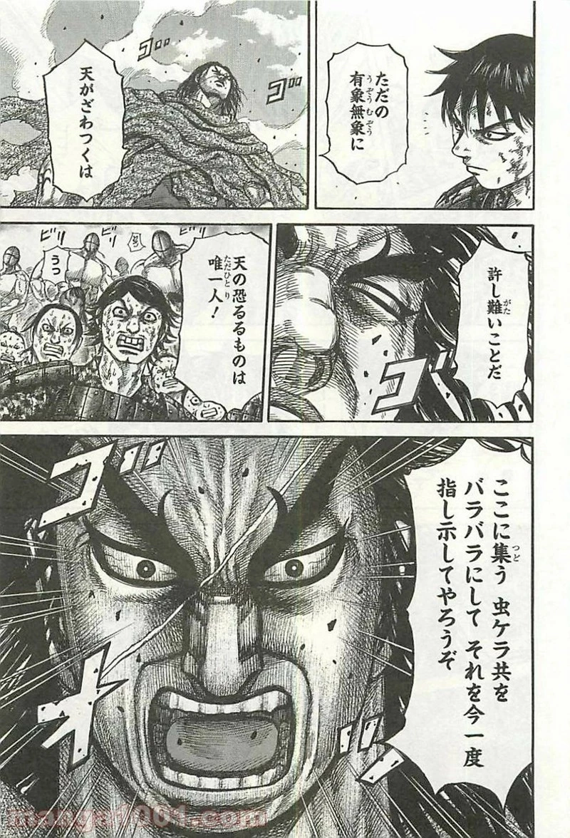 キングダム - raw - 第348話 - https://jpoo.bbcc.to/JPOO/348000091329/0012.webp