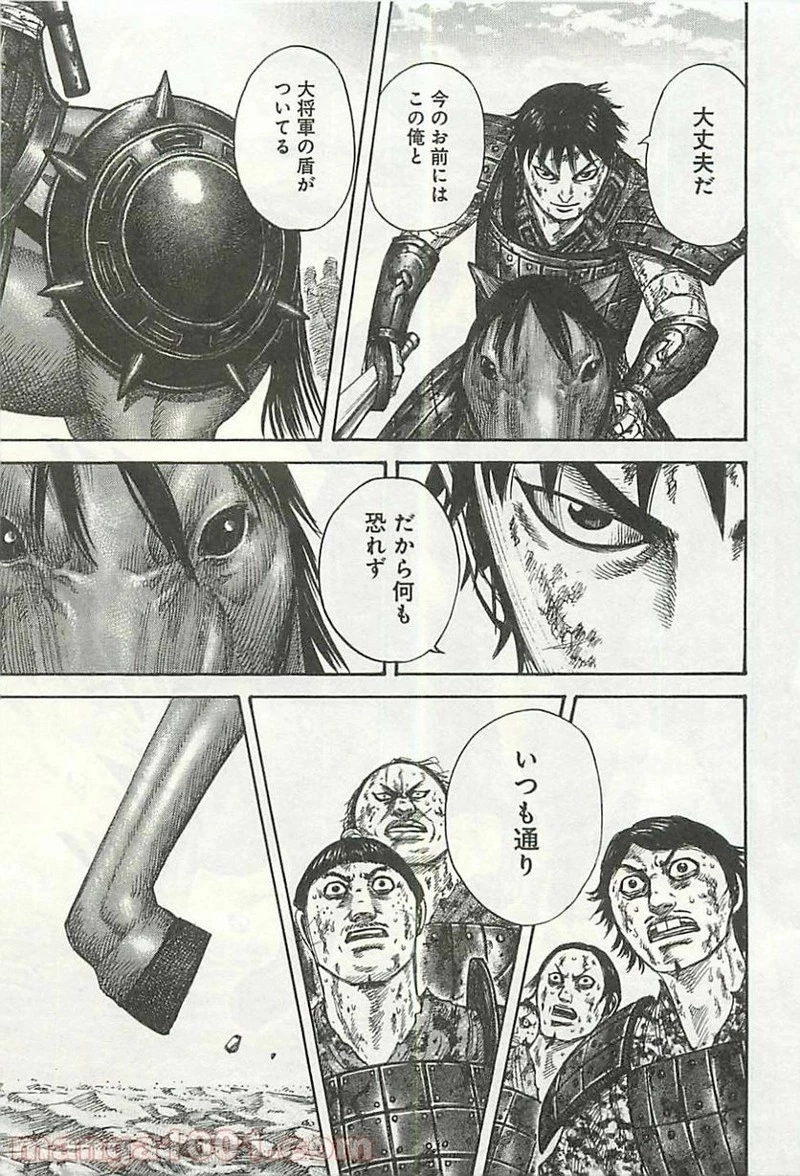 キングダム - raw - 第348話 - https://jpoo.bbcc.to/JPOO/348000091329/0014.webp