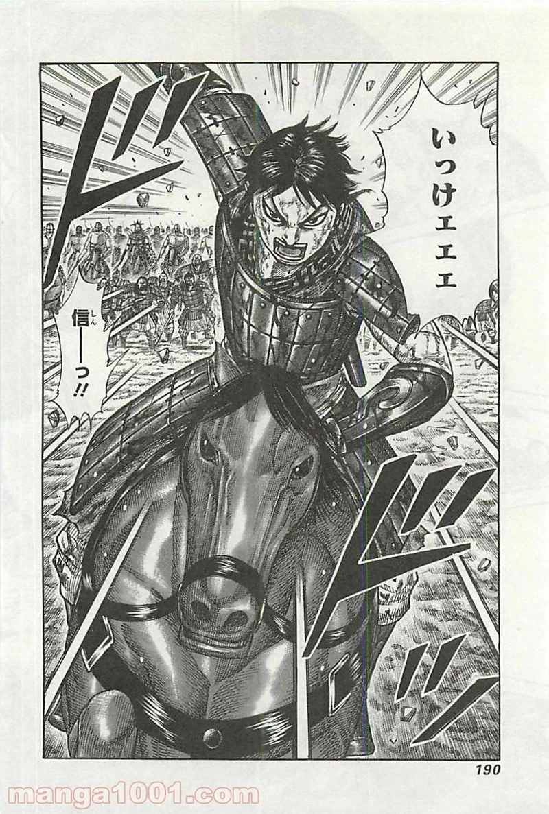 キングダム - raw - 第348話 - https://jpoo.bbcc.to/JPOO/348000091329/0017.webp