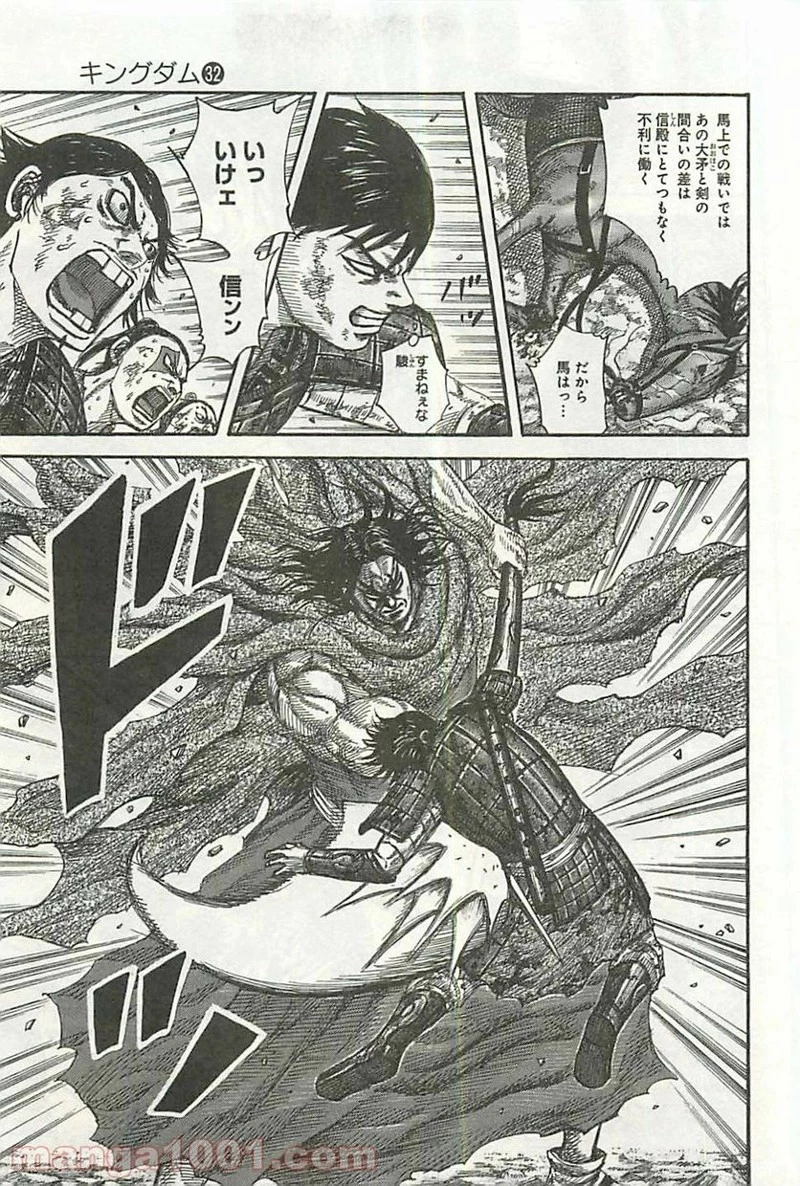 キングダム - raw - 第349話 - https://jpoo.bbcc.to/JPOO/349000091329/0006.webp
