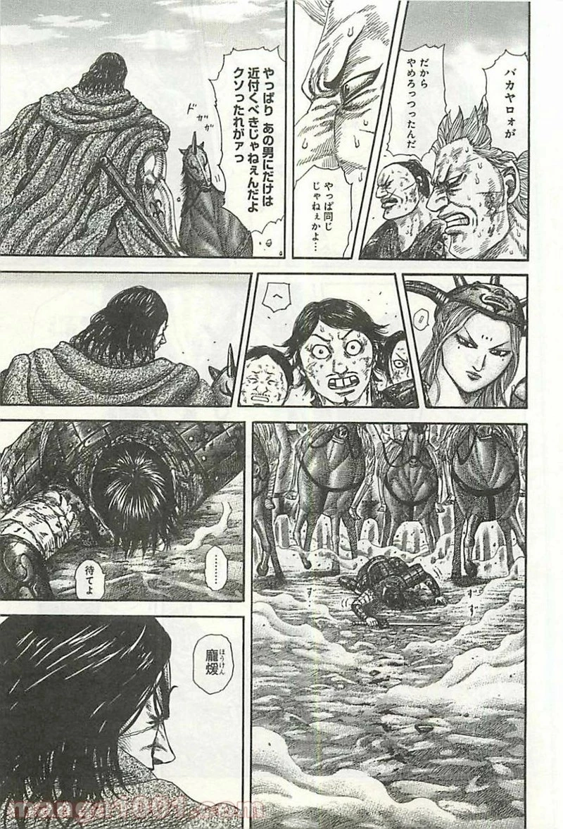 キングダム - raw - 第349話 - https://jpoo.bbcc.to/JPOO/349000091329/0010.webp