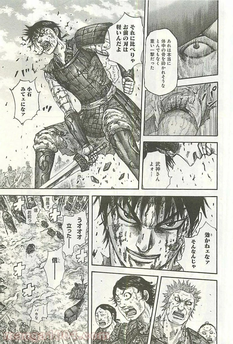 キングダム - raw - 第349話 - https://jpoo.bbcc.to/JPOO/349000091329/0012.webp