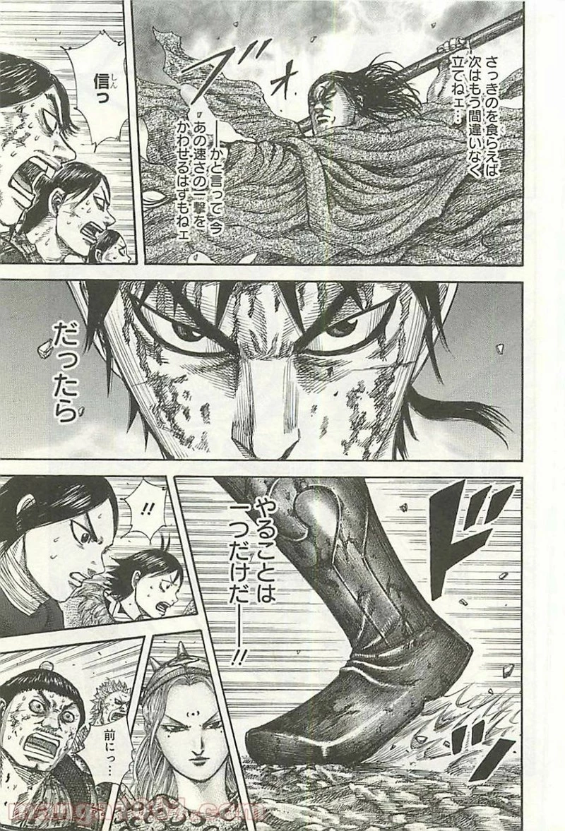 キングダム - raw - 第349話 - https://jpoo.bbcc.to/JPOO/349000091329/0016.webp