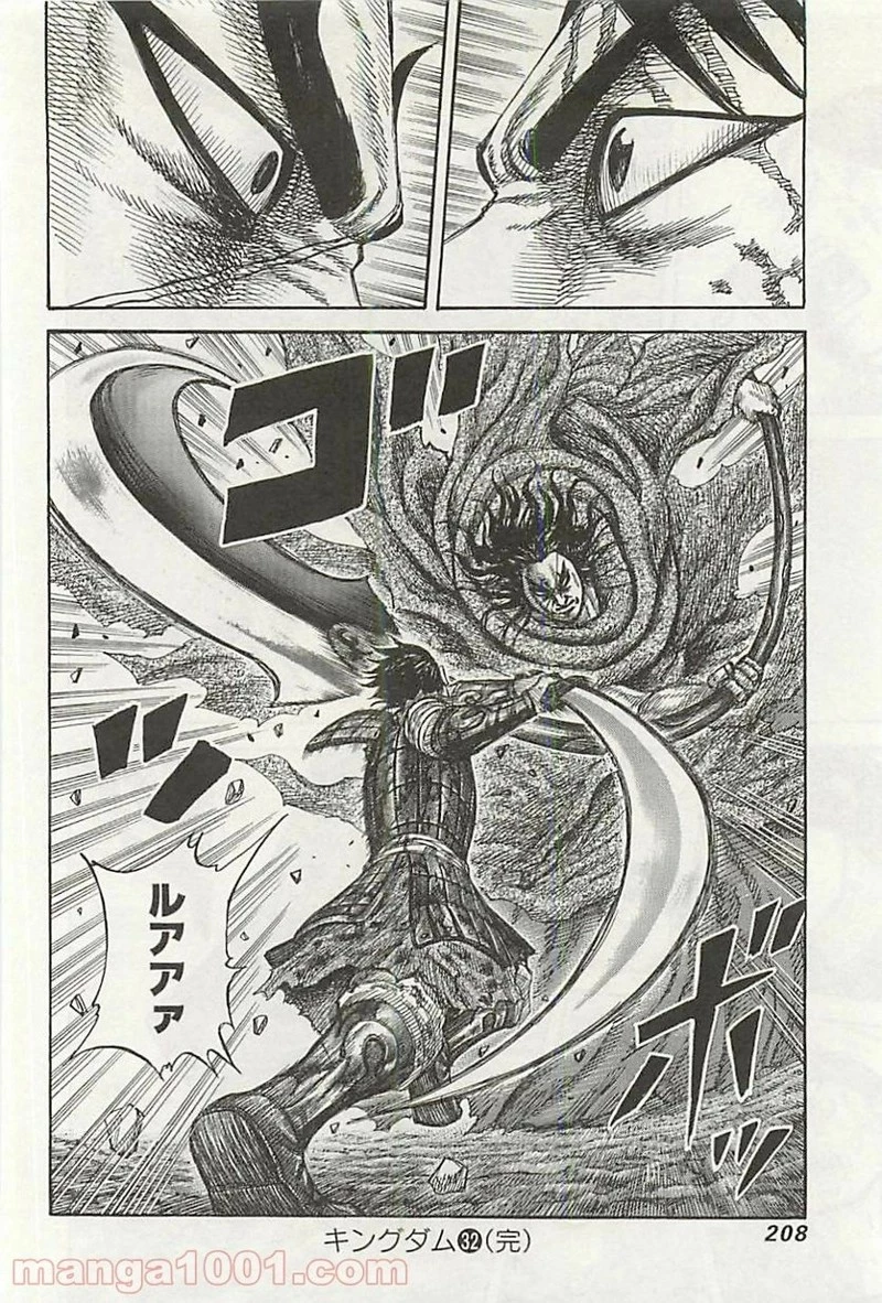キングダム - raw - 第349話 - https://jpoo.bbcc.to/JPOO/349000091329/0017.webp