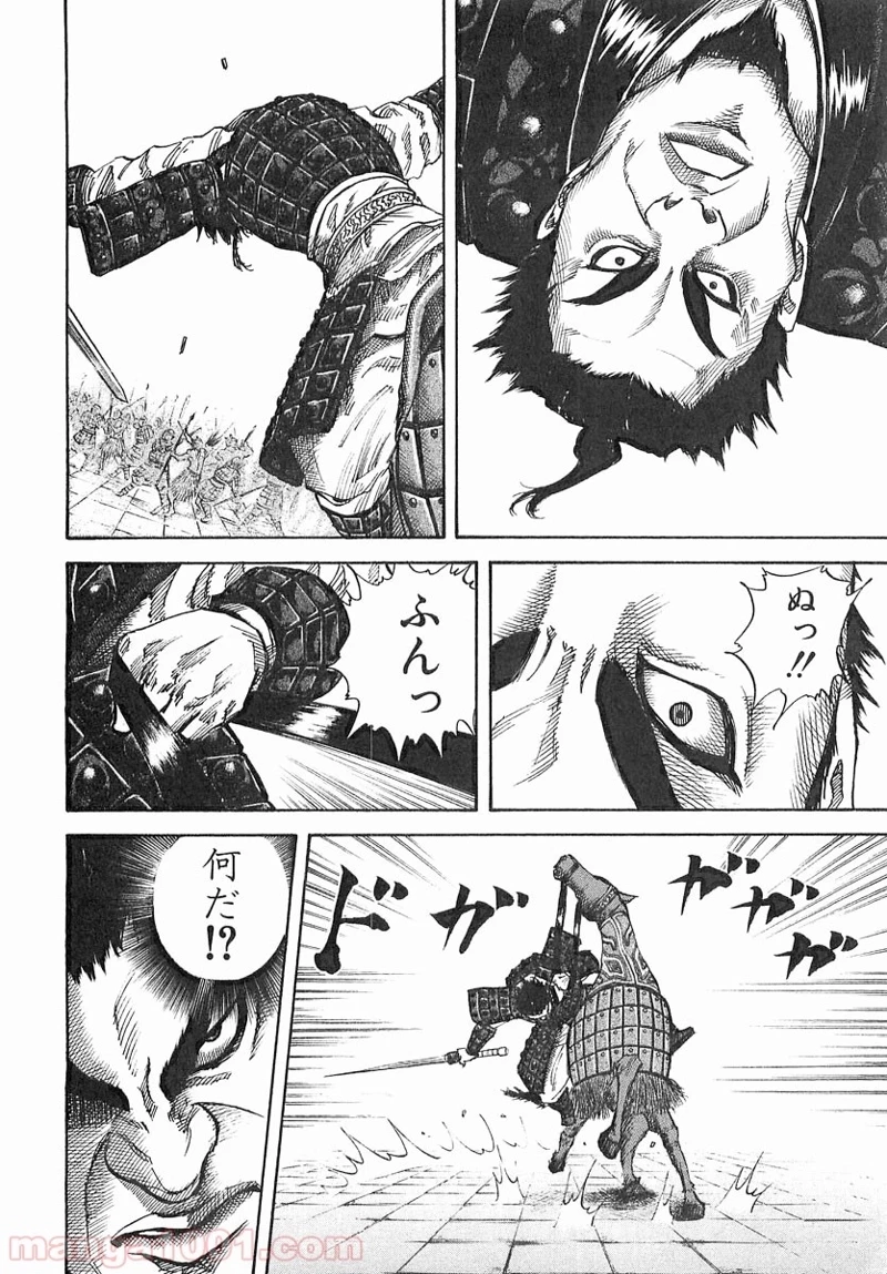 キングダム - raw - 第35話 - https://jpoo.bbcc.to/JPOO/35000091236/0005.webp