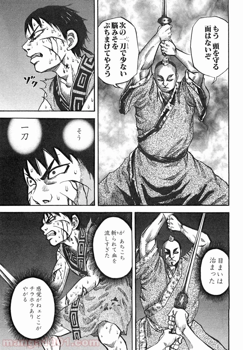 キングダム - raw - 第35話 - https://jpoo.bbcc.to/JPOO/35000091236/0010.webp