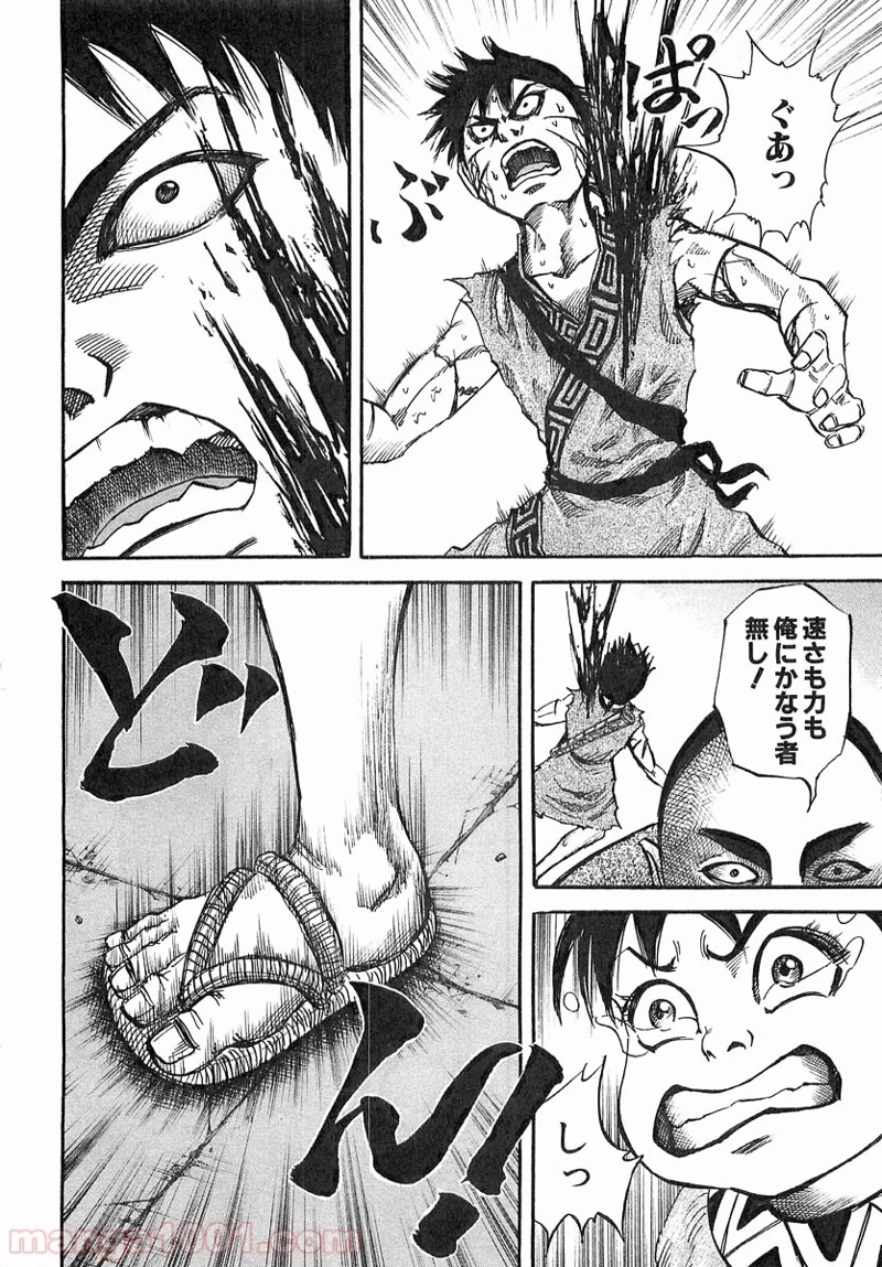 キングダム - raw - 第35話 - https://jpoo.bbcc.to/JPOO/35000091236/0015.webp