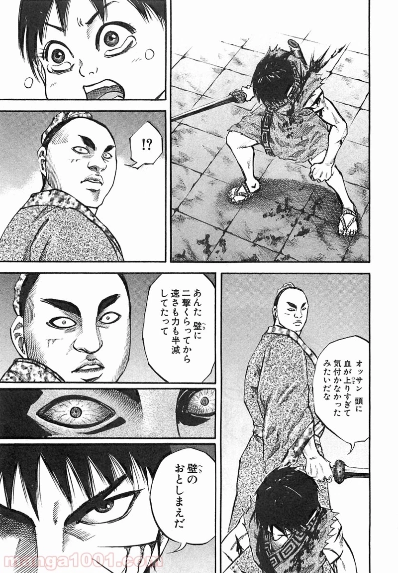 キングダム - raw - 第35話 - https://jpoo.bbcc.to/JPOO/35000091236/0016.webp