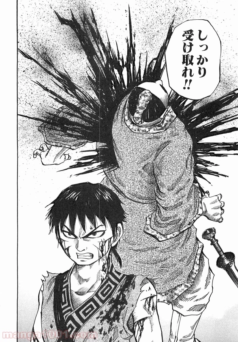 キングダム - raw - 第35話 - https://jpoo.bbcc.to/JPOO/35000091236/0017.webp