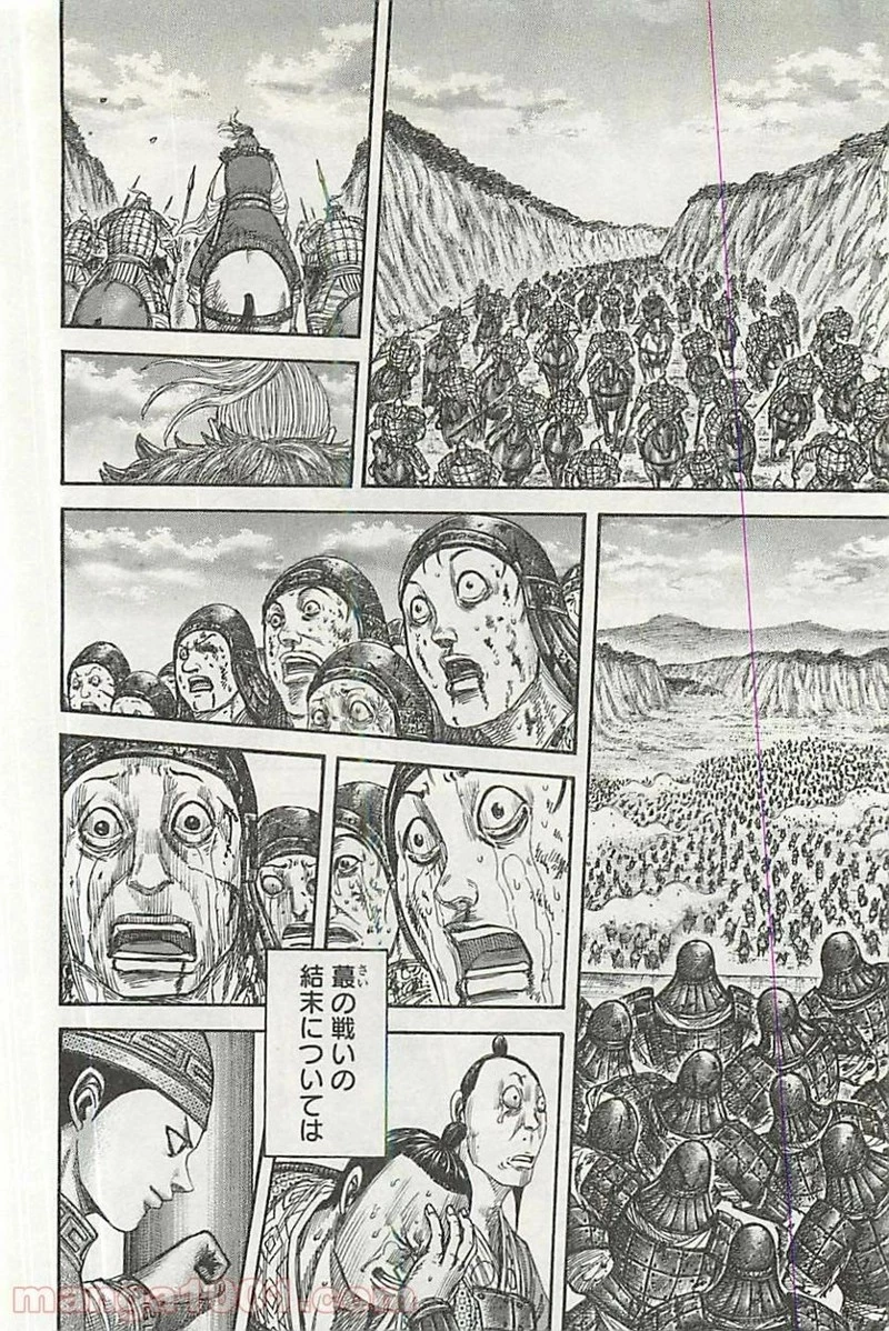 キングダム - raw - 第352話 - https://jpoo.bbcc.to/JPOO/352000091142/0005.webp