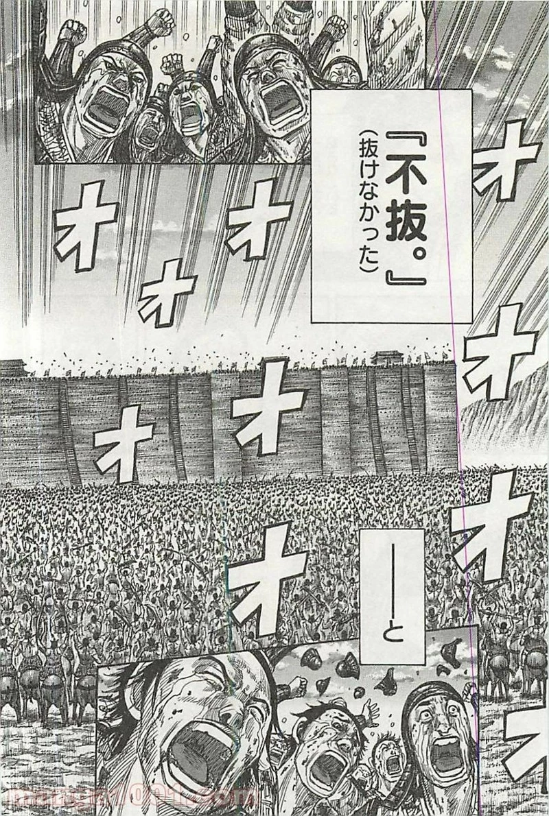 キングダム - raw - 第352話 - https://jpoo.bbcc.to/JPOO/352000091143/0007.webp