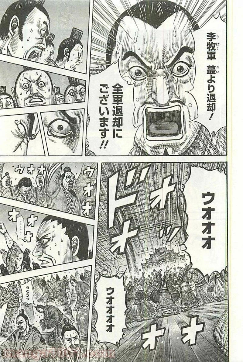 キングダム - raw - 第352話 - https://jpoo.bbcc.to/JPOO/352000091143/0010.webp