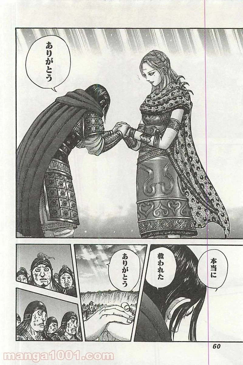 キングダム - raw - 第352話 - https://jpoo.bbcc.to/JPOO/352000091143/0015.webp
