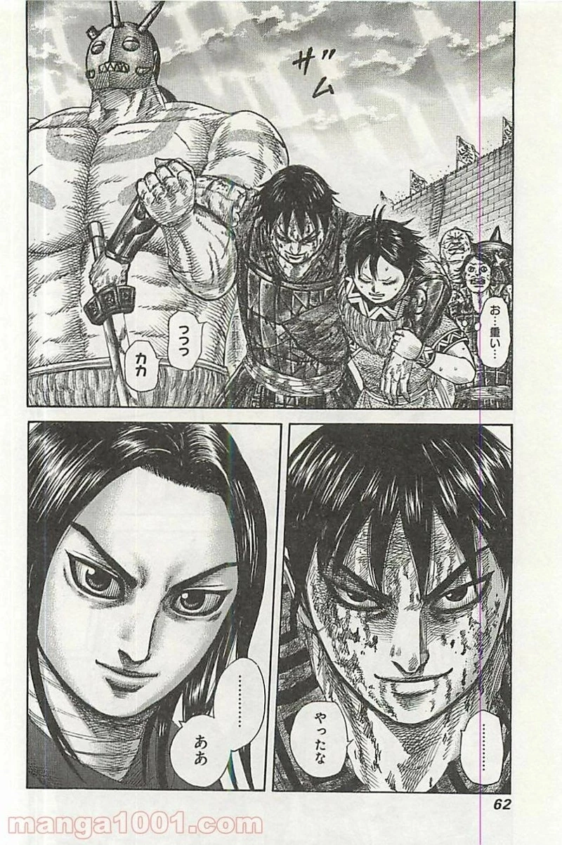 キングダム - raw - 第352話 - https://jpoo.bbcc.to/JPOO/352000091143/0017.webp