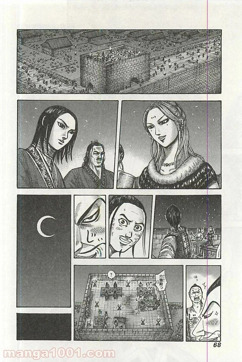 キングダム - raw - 第353話 - https://jpoo.bbcc.to/JPOO/353000091142/0005.webp