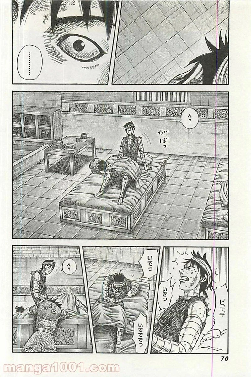 キングダム - raw - 第353話 - https://jpoo.bbcc.to/JPOO/353000091142/0007.webp