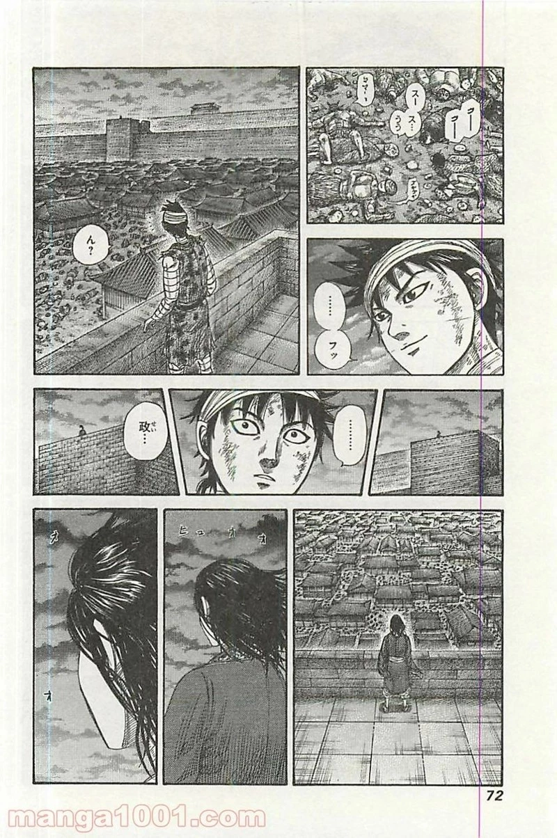 キングダム - raw - 第353話 - https://jpoo.bbcc.to/JPOO/353000091142/0009.webp