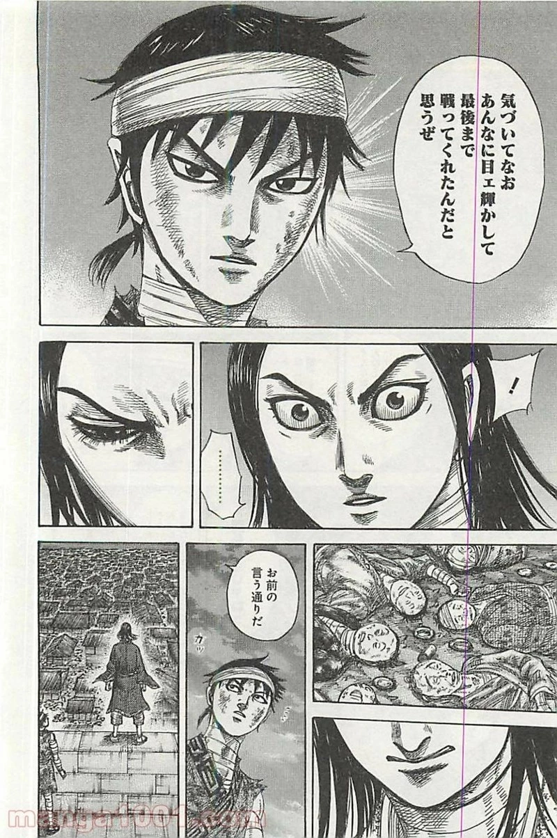キングダム - raw - 第353話 - https://jpoo.bbcc.to/JPOO/353000091142/0015.webp