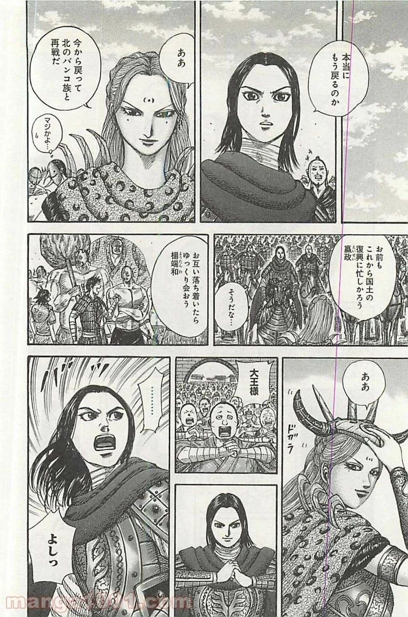 キングダム - raw - 第354話 - https://jpoo.bbcc.to/JPOO/354000091142/0001.webp