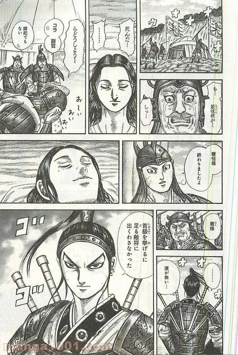 キングダム - raw - 第354話 - https://jpoo.bbcc.to/JPOO/354000091142/0010.webp