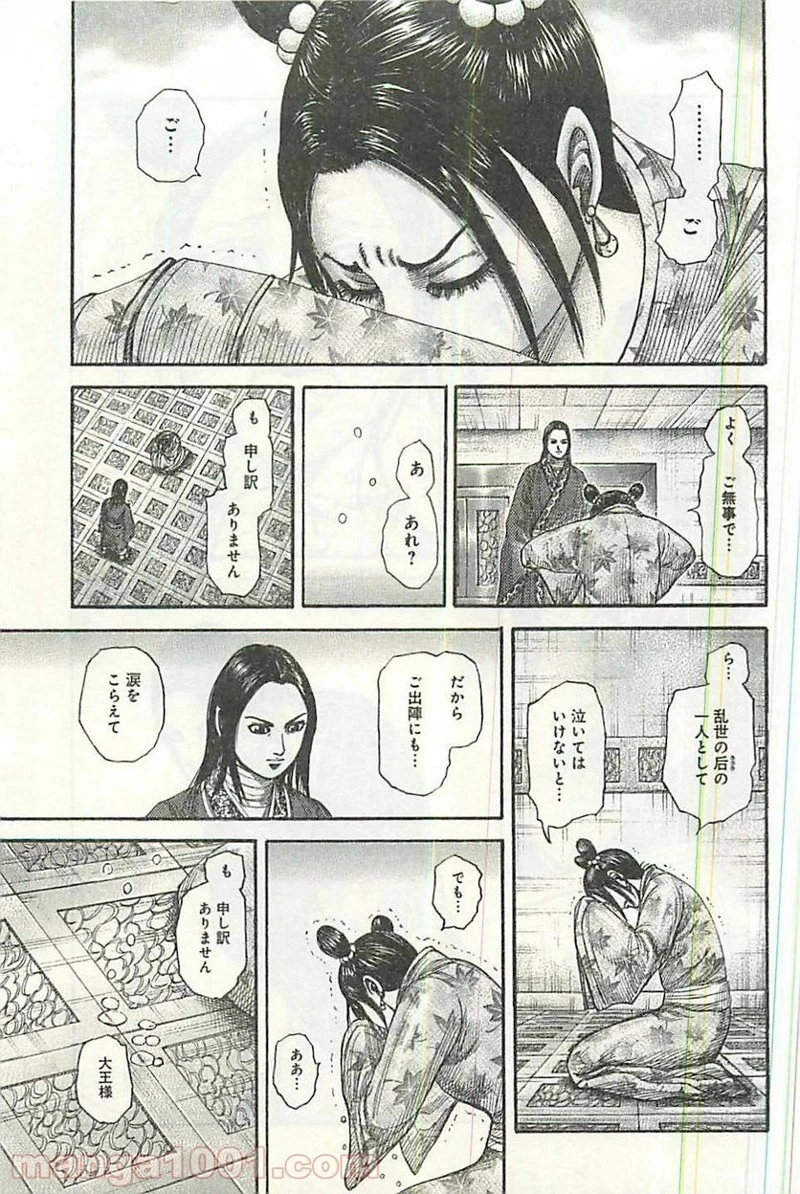 キングダム - raw - 第354話 - https://jpoo.bbcc.to/JPOO/354000091142/0016.webp