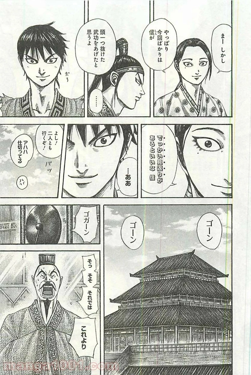 キングダム - raw - 第355話 - https://jpoo.bbcc.to/JPOO/355000091329/08-13-03-6516048563462116.jpg