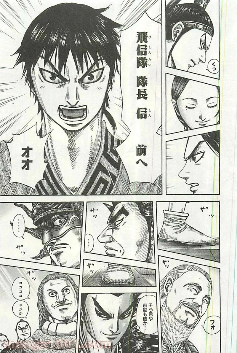 キングダム - raw - 第355話 - https://jpoo.bbcc.to/JPOO/355000091329/08-13-21-6516066862522856.jpg