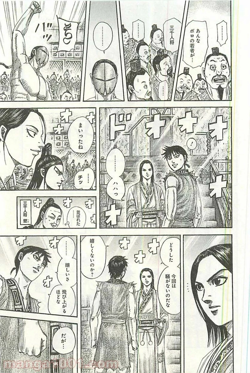 キングダム - raw - 第355話 - https://jpoo.bbcc.to/JPOO/355000091329/08-13-28-6516073910193891.jpg