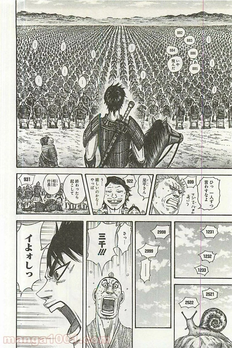 キングダム - raw - 第356話 - https://jpoo.bbcc.to/JPOO/356000091328/0001.webp