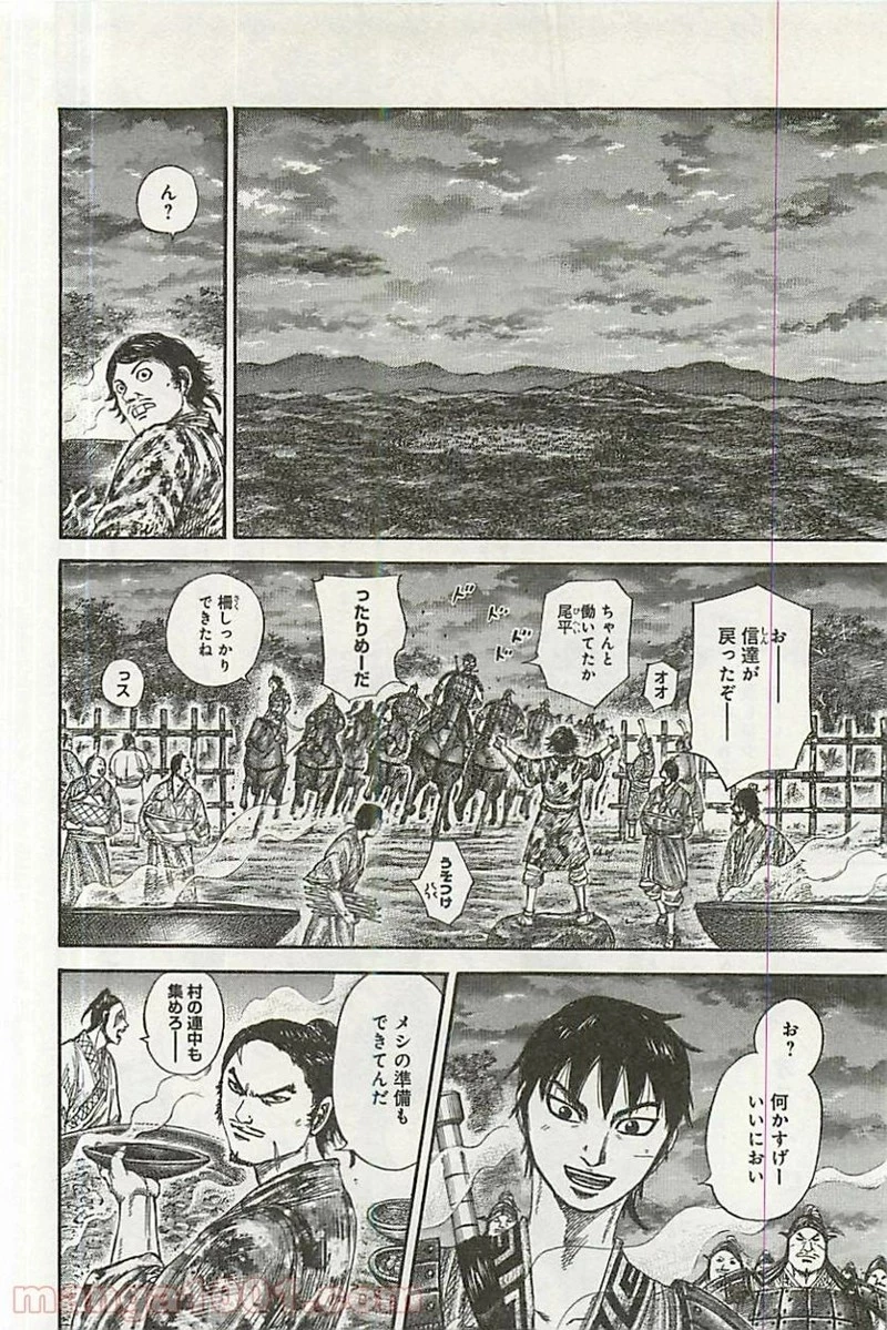 キングダム - raw - 第356話 - https://jpoo.bbcc.to/JPOO/356000091329/0009.webp
