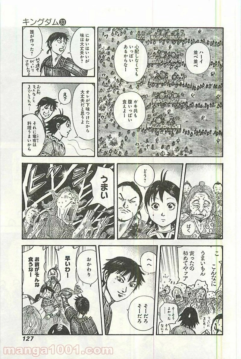 キングダム - raw - 第356話 - https://jpoo.bbcc.to/JPOO/356000091329/0010.webp