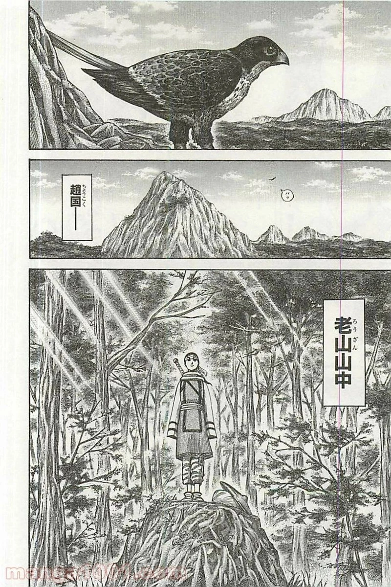 キングダム - raw - 第356話 - https://jpoo.bbcc.to/JPOO/356000091329/0015.webp