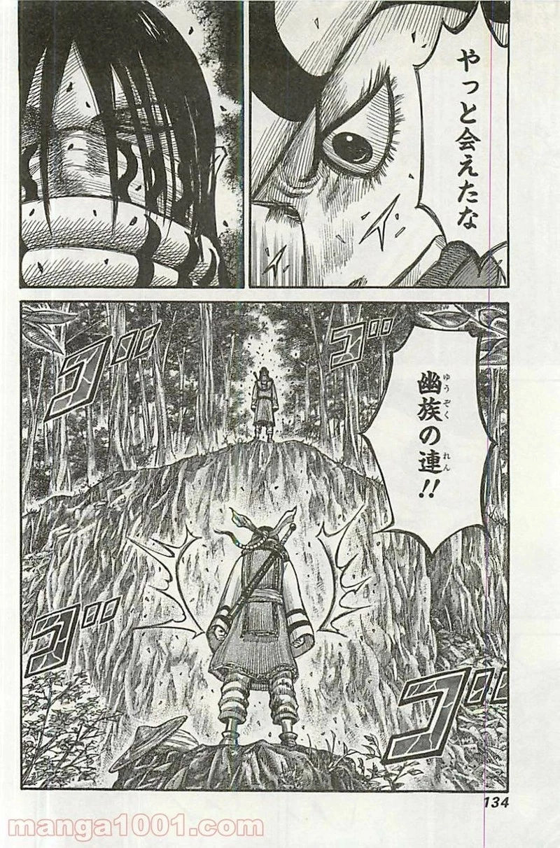 キングダム - raw - 第356話 - https://jpoo.bbcc.to/JPOO/356000091329/0017.webp