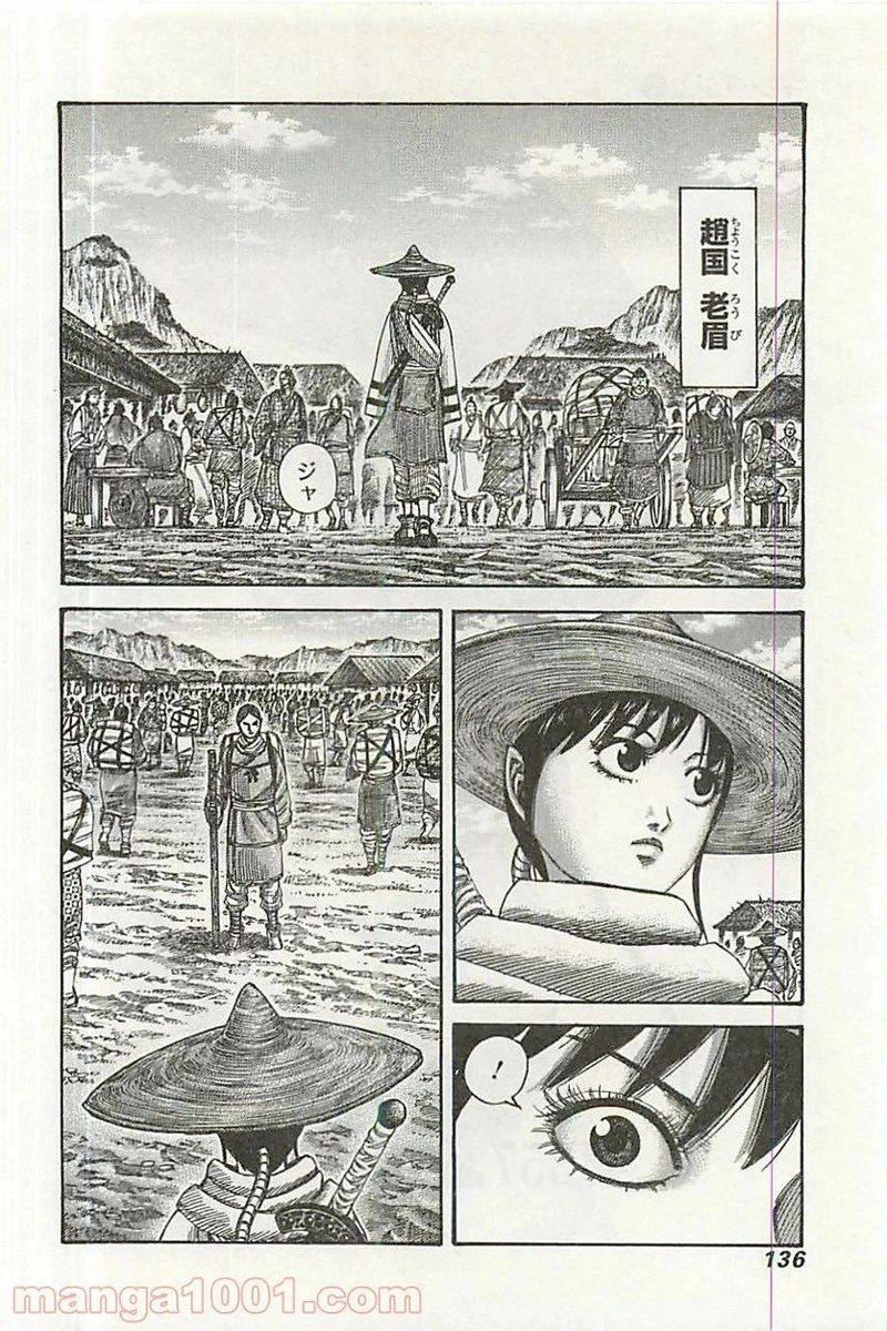 キングダム - raw - 第357話 - https://jpoo.bbcc.to/JPOO/357000091142/0001.webp