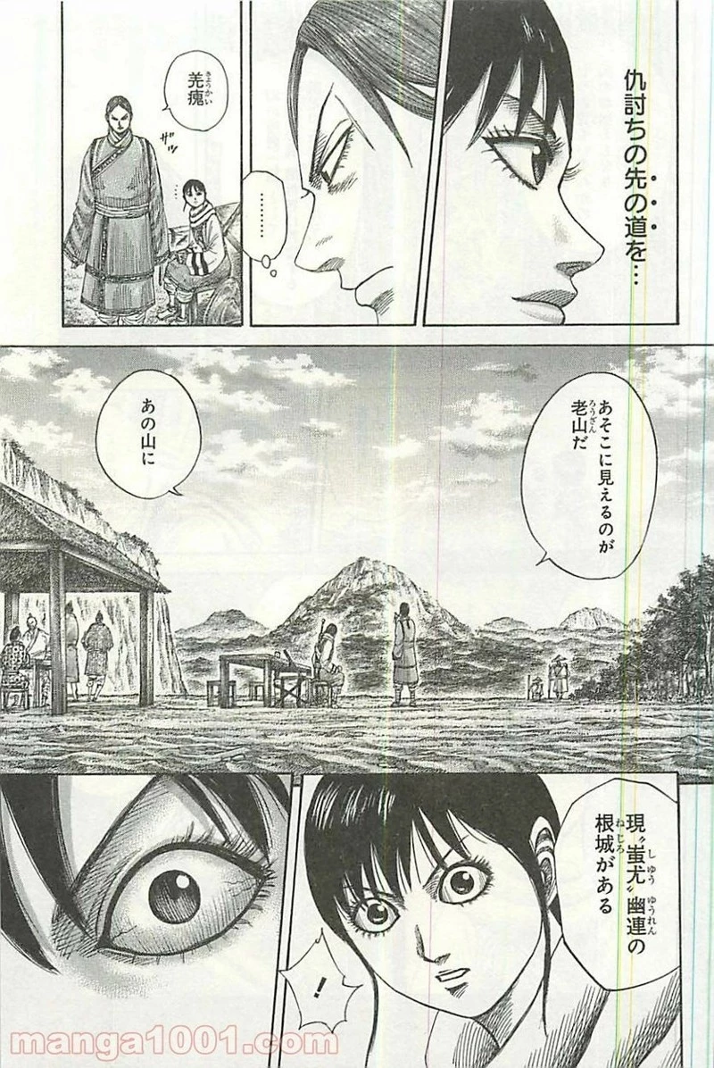 キングダム - raw - 第357話 - https://jpoo.bbcc.to/JPOO/357000091142/0012.webp