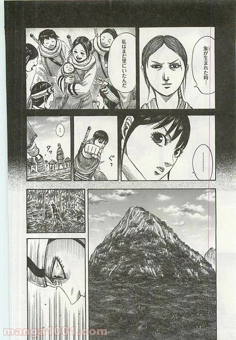 キングダム - raw - 第357話 - https://jpoo.bbcc.to/JPOO/357000091142/0015.webp