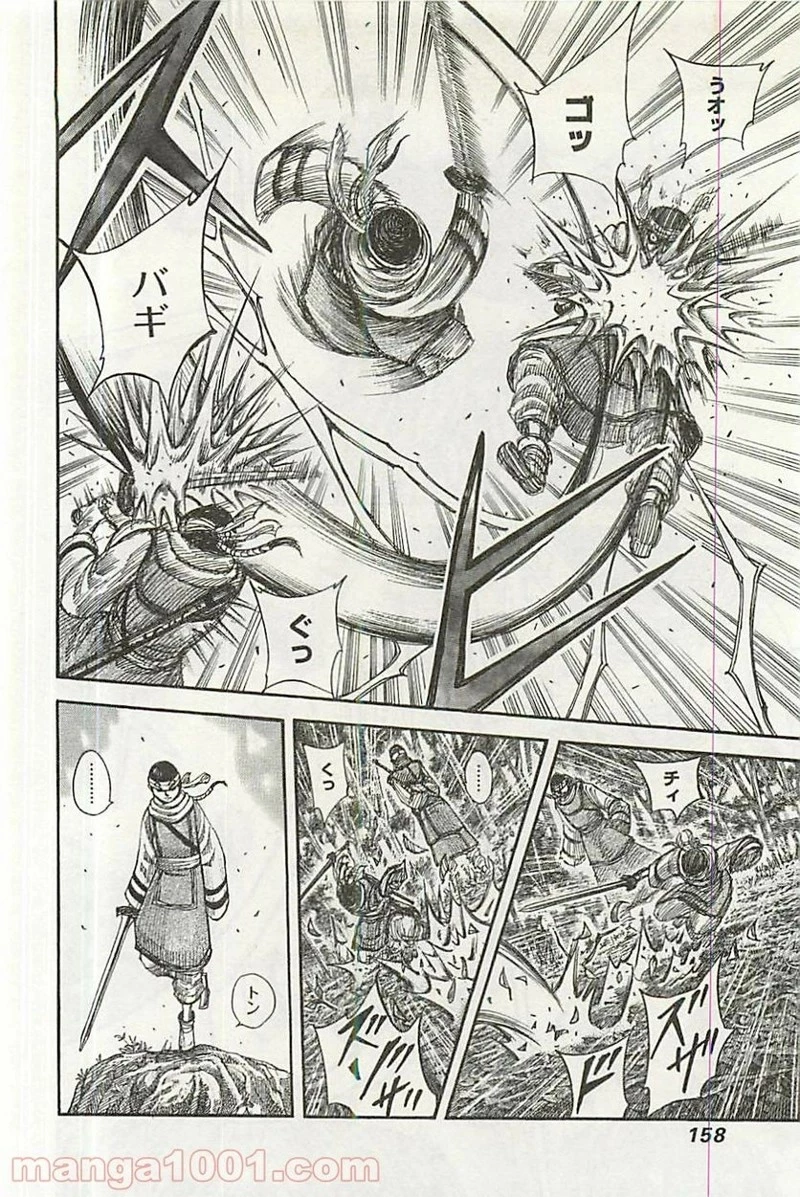 キングダム - raw - 第358話 - https://jpoo.bbcc.to/JPOO/358000091328/0005.webp