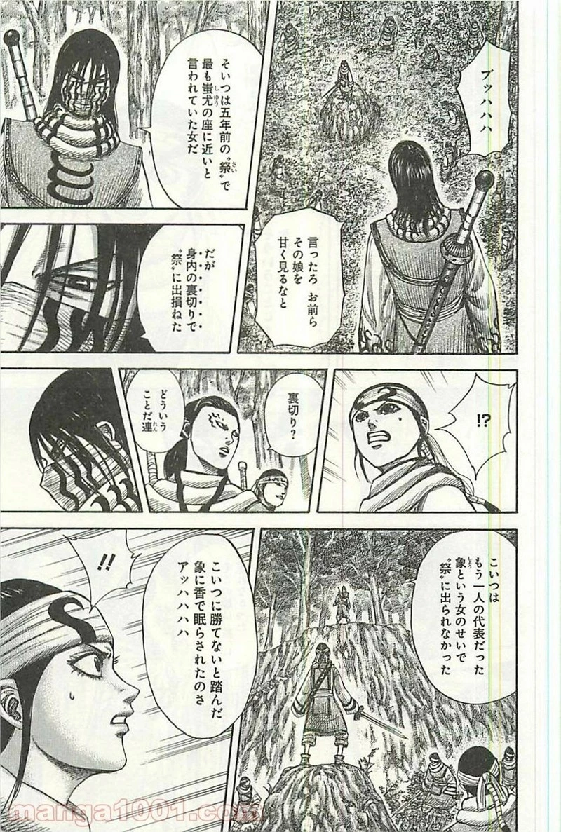 キングダム - raw - 第358話 - https://jpoo.bbcc.to/JPOO/358000091328/0006.webp
