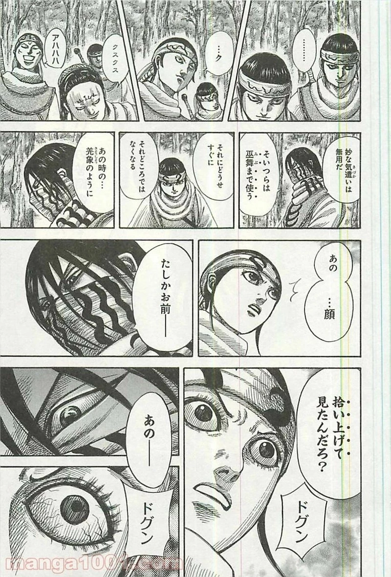 キングダム - raw - 第358話 - https://jpoo.bbcc.to/JPOO/358000091328/0010.webp