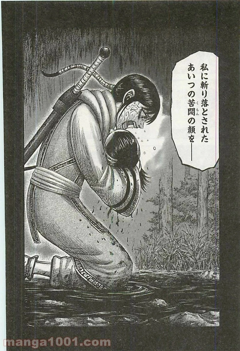 キングダム - raw - 第358話 - https://jpoo.bbcc.to/JPOO/358000091328/0011.webp