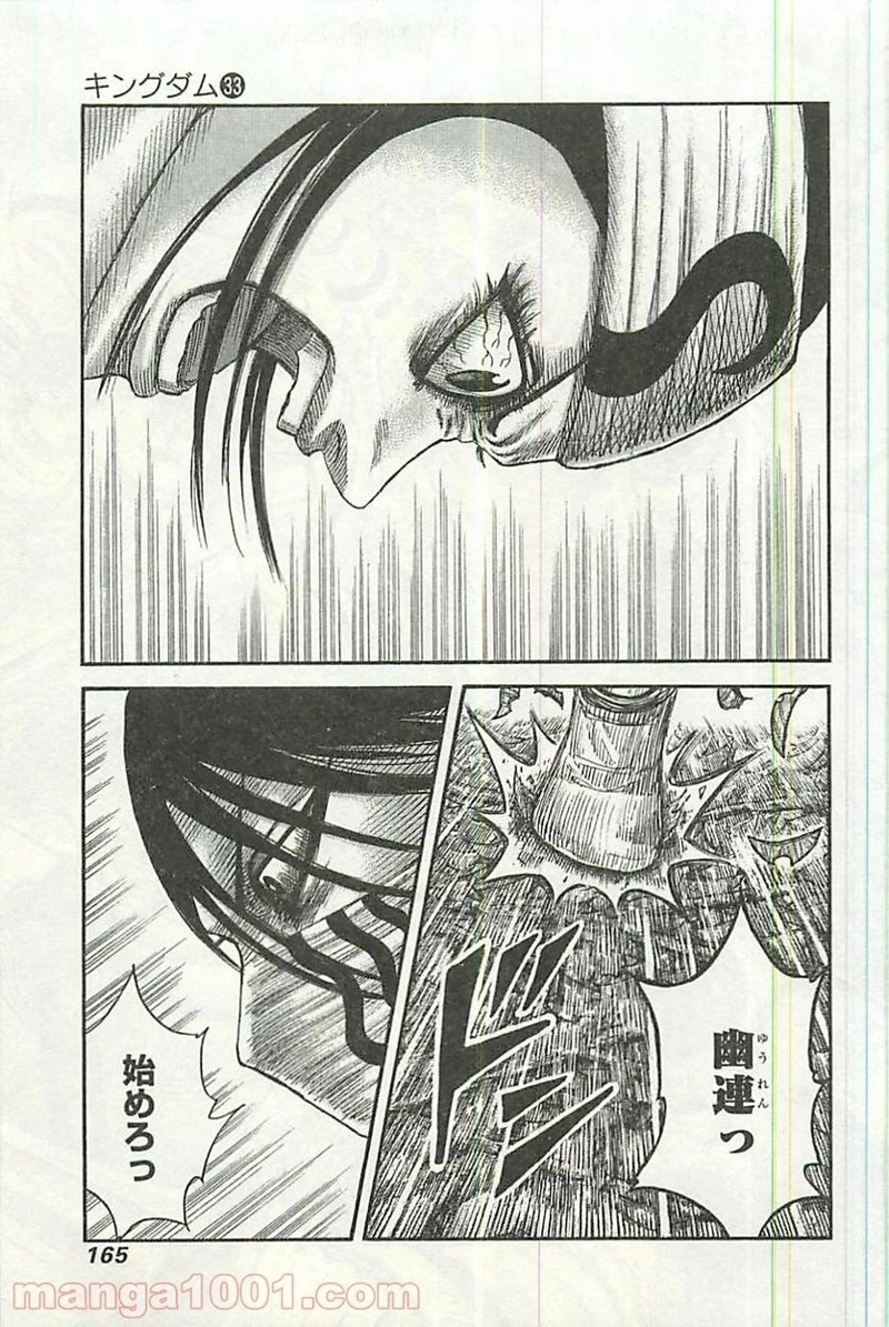 キングダム - raw - 第358話 - https://jpoo.bbcc.to/JPOO/358000091328/0012.webp