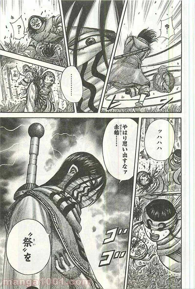 キングダム - raw - 第358話 - https://jpoo.bbcc.to/JPOO/358000091329/0016.webp