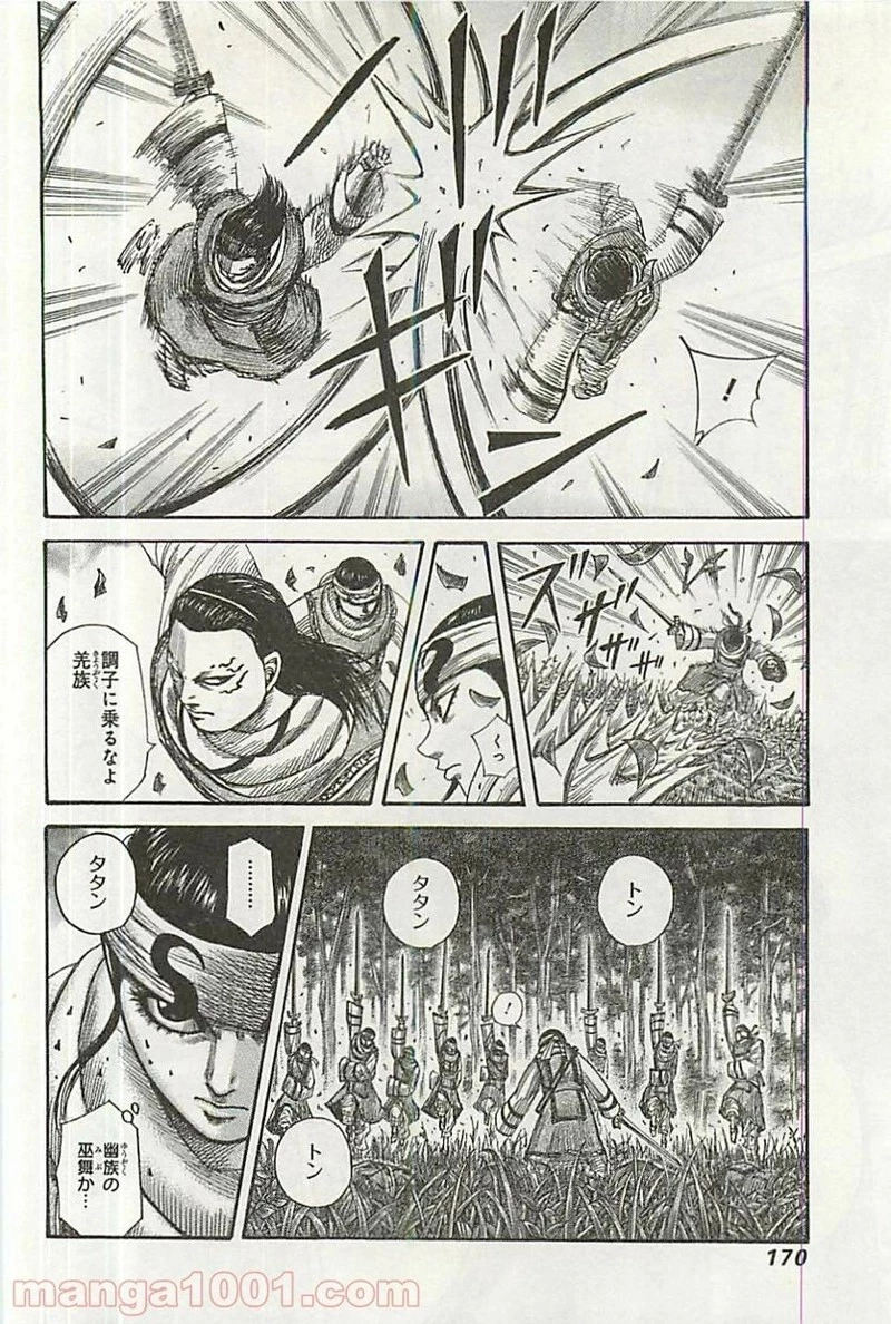 キングダム - raw - 第358話 - https://jpoo.bbcc.to/JPOO/358000091329/0017.webp