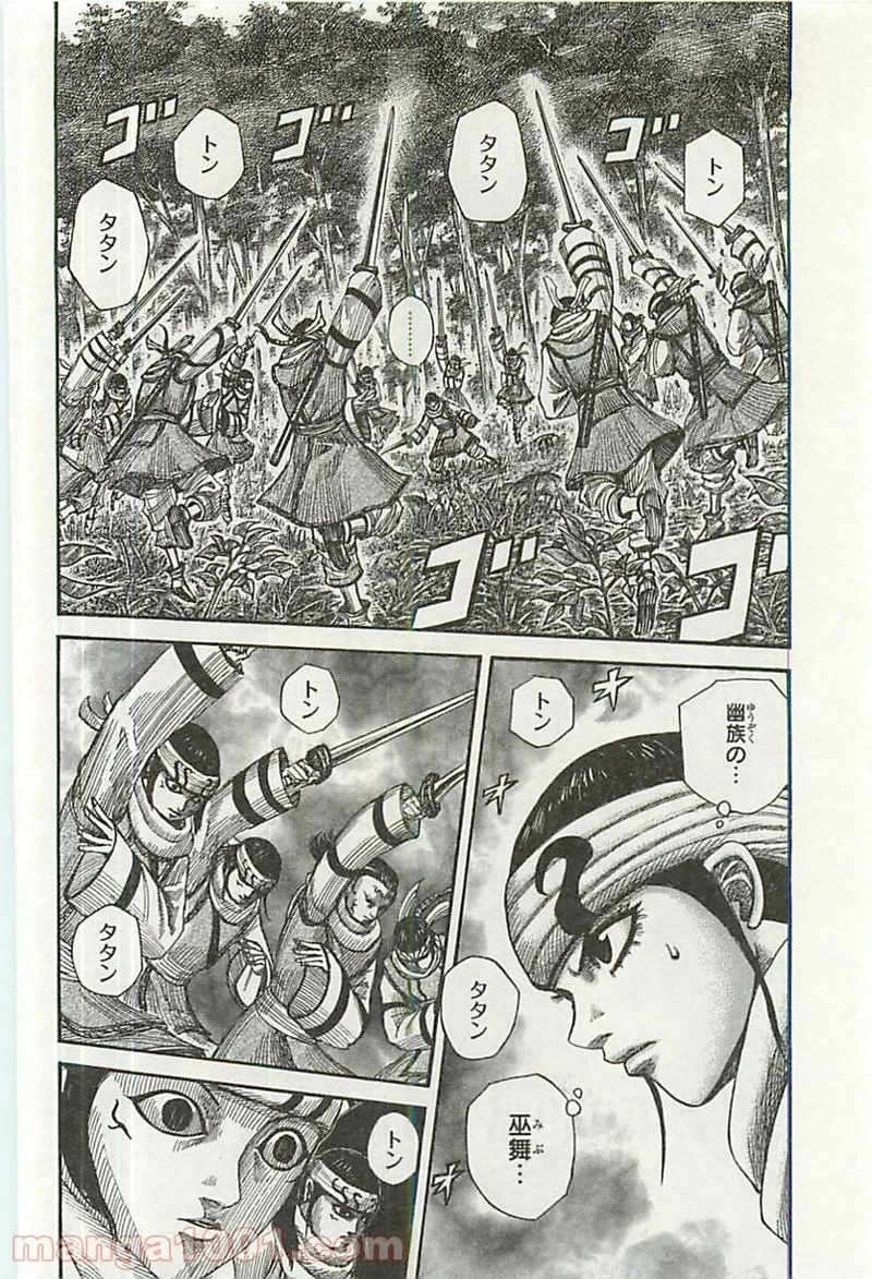 キングダム - raw - 第359話 - https://jpoo.bbcc.to/JPOO/359000091142/06-49-37-7979843054877343.jpg