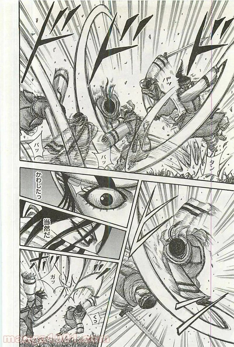 キングダム - raw - 第359話 - https://jpoo.bbcc.to/JPOO/359000091142/06-49-41-7979846748268608.jpg