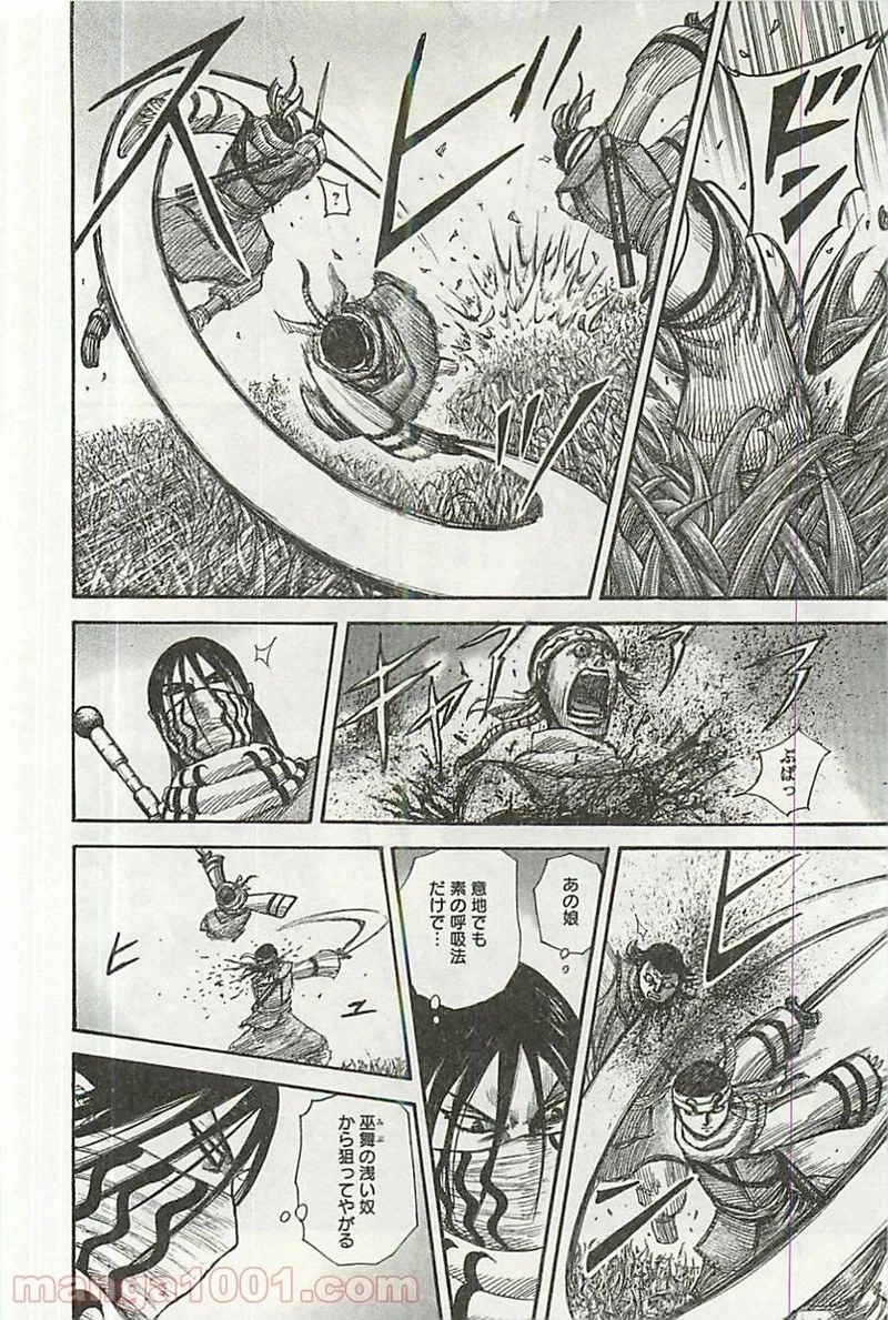 キングダム - raw - 第359話 - https://jpoo.bbcc.to/JPOO/359000091142/06-49-46-7979851499447706.jpg